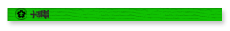 Faixa verde