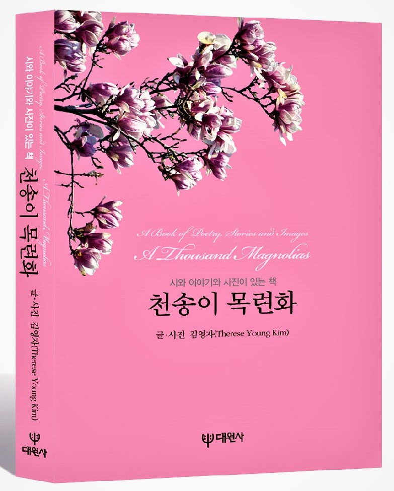 A Thousand Magnolias book