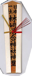 The O-fuda for Hayashizaki, the traditional founder of Iaido.