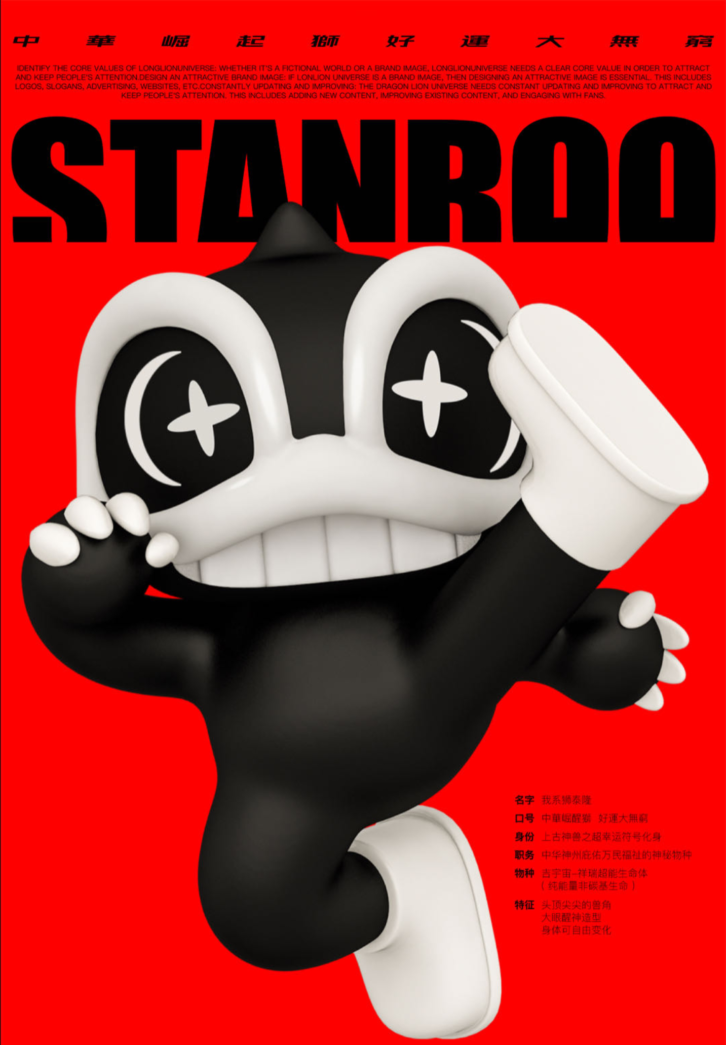 Stanroo character