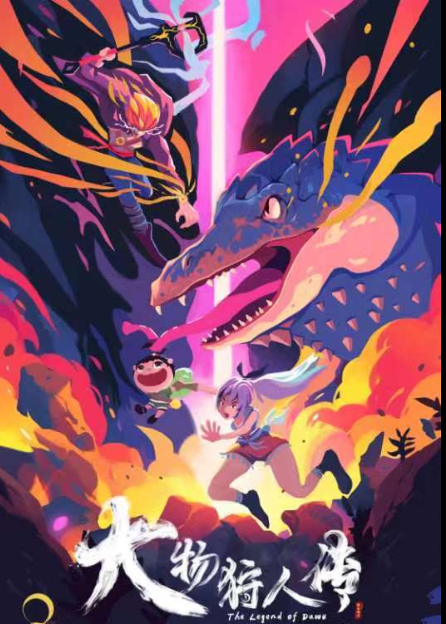 The Legend of Dawn poster