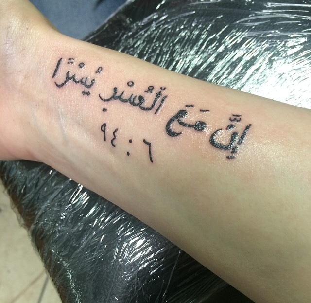 Arabic Writing Tattoo on Arm