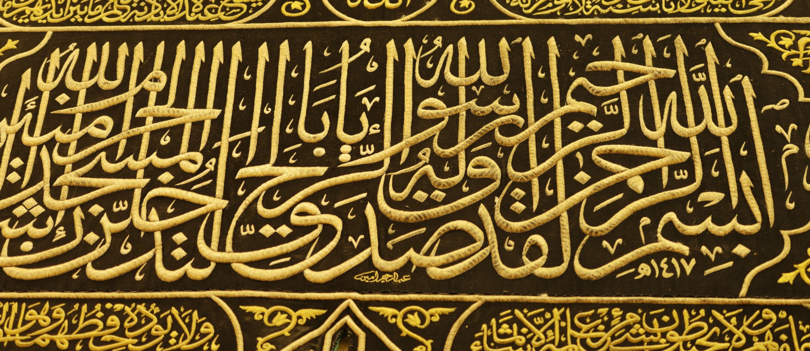 Calligraphy embroidered in gold on the shroud of Kaaba