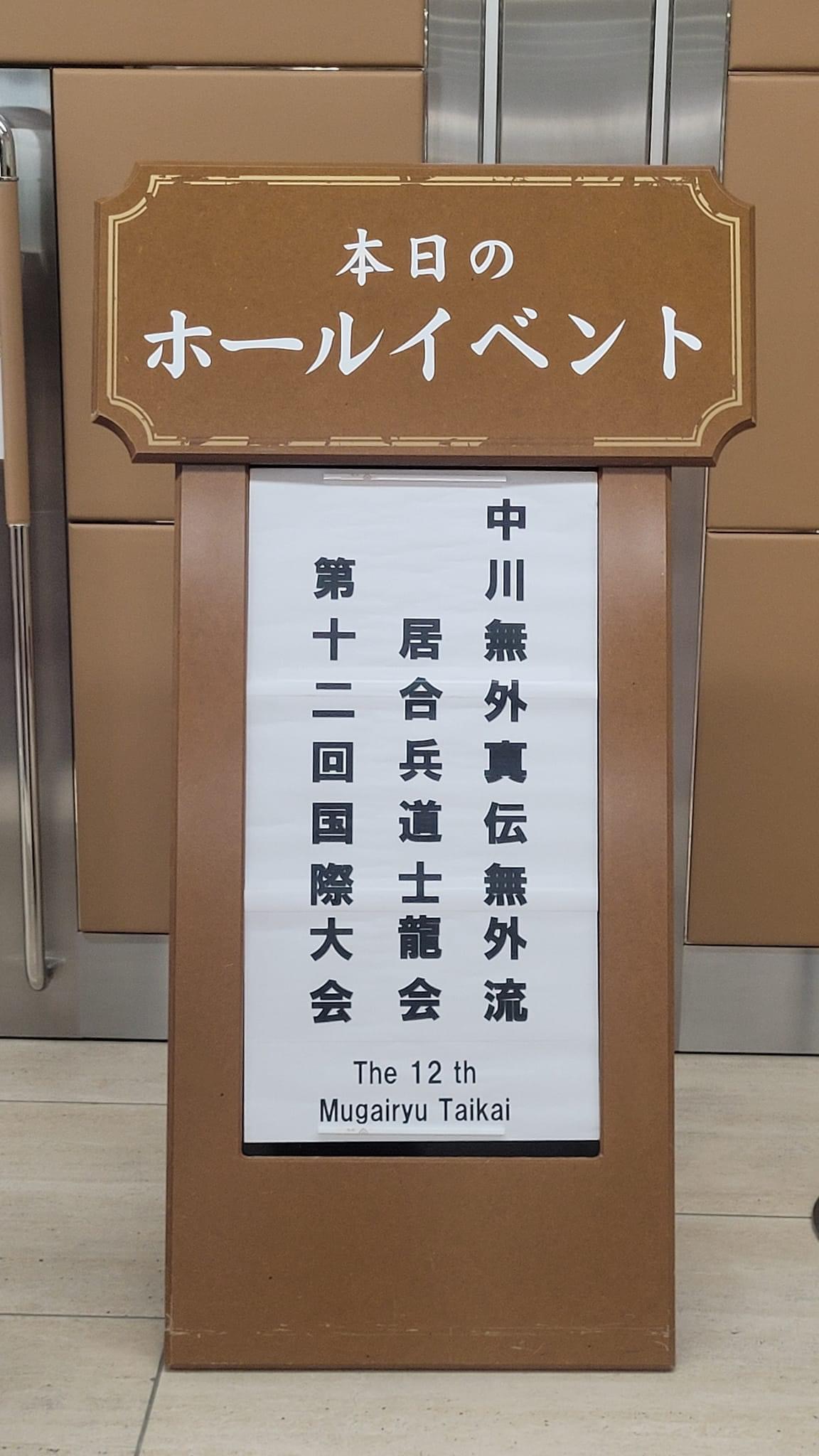 Taikai Sign.