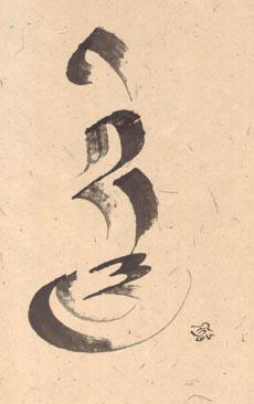 Nyida (sun and moon) India ink on handmade Tibetan paper 15 in by 19 in 
