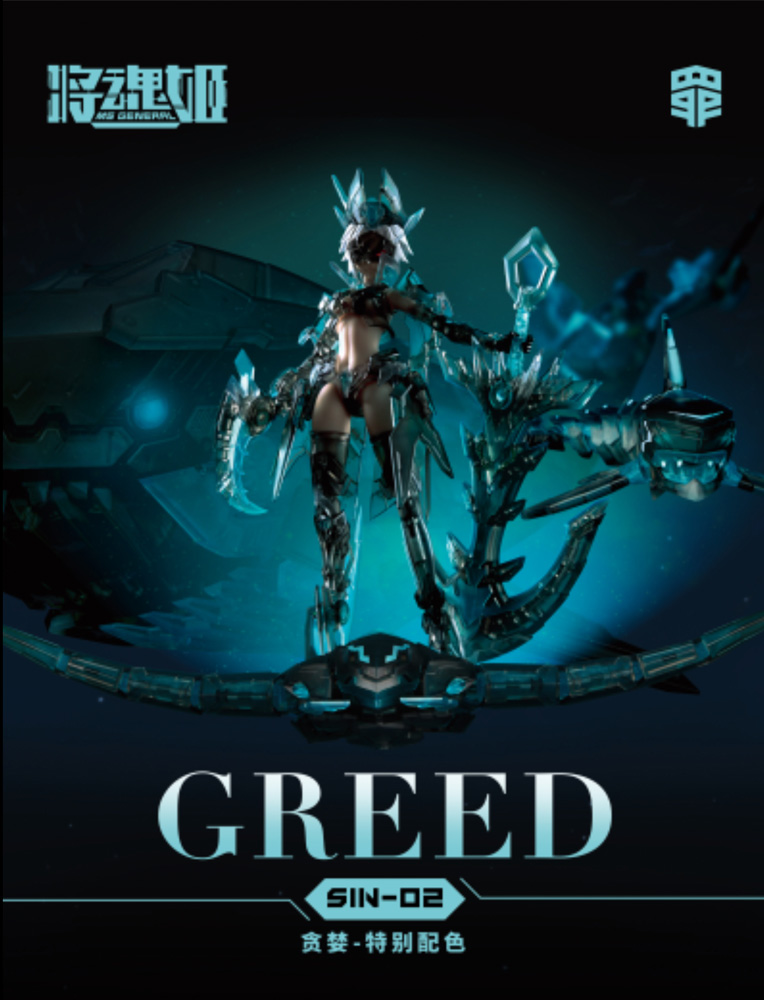 MS General SIN-02 Greed Model Kit