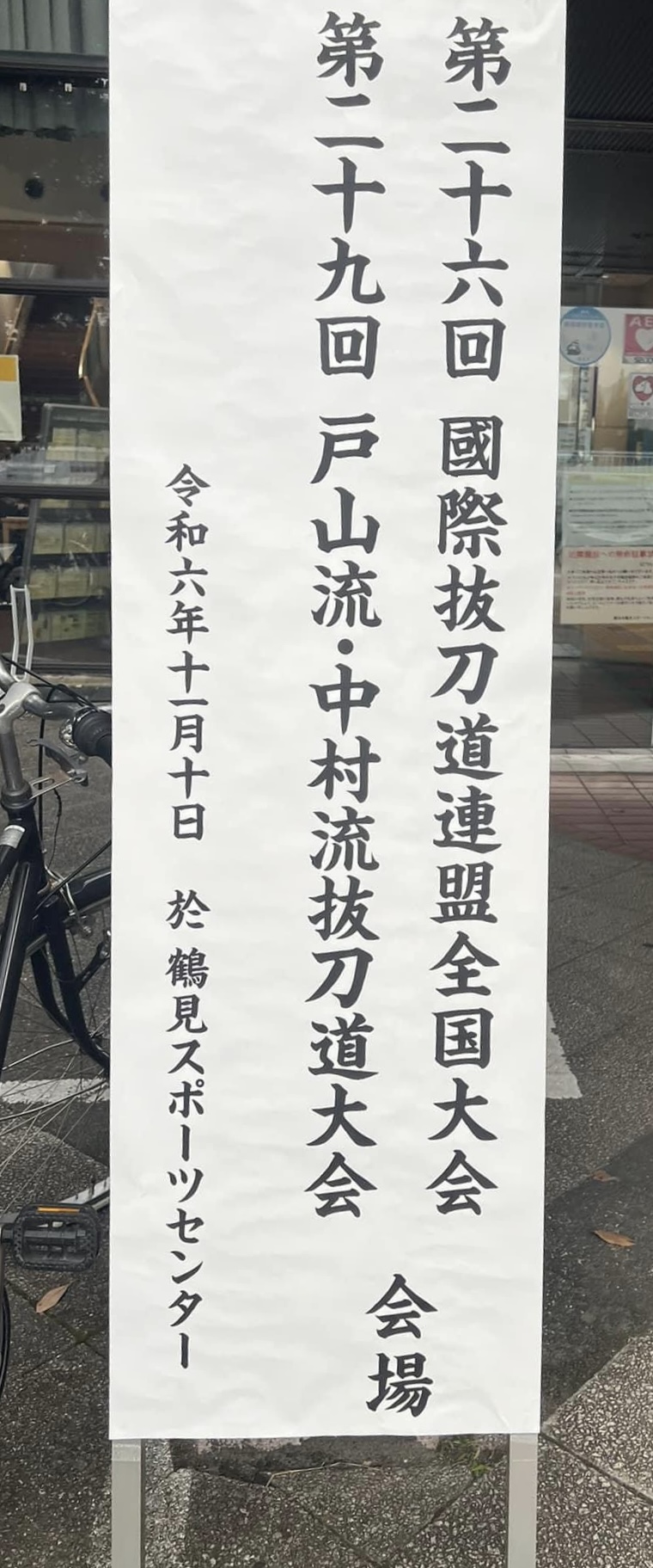 Welcome sign for the IBF Taikai 2024. 