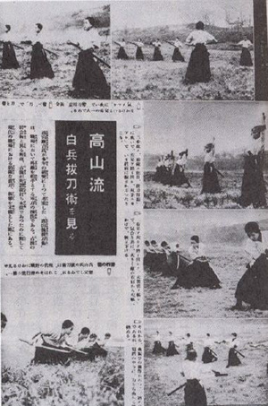 1940. Takayama Ryu: a look at close combat battojutsu, from A Look at Shin Budo Magazine, Hiden, vol. 9, 1992, p. 83.