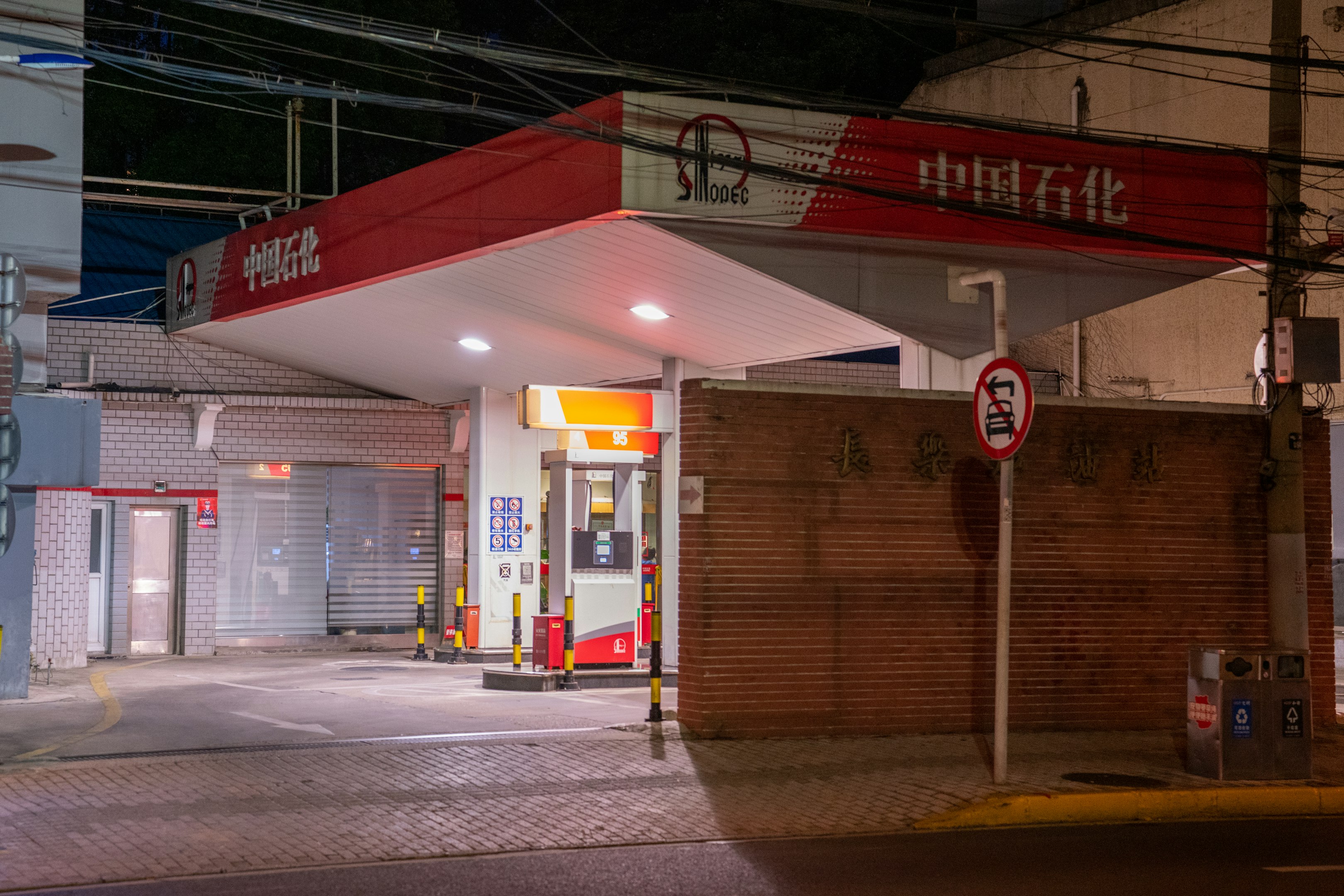 una estación de gasolina con un letrero