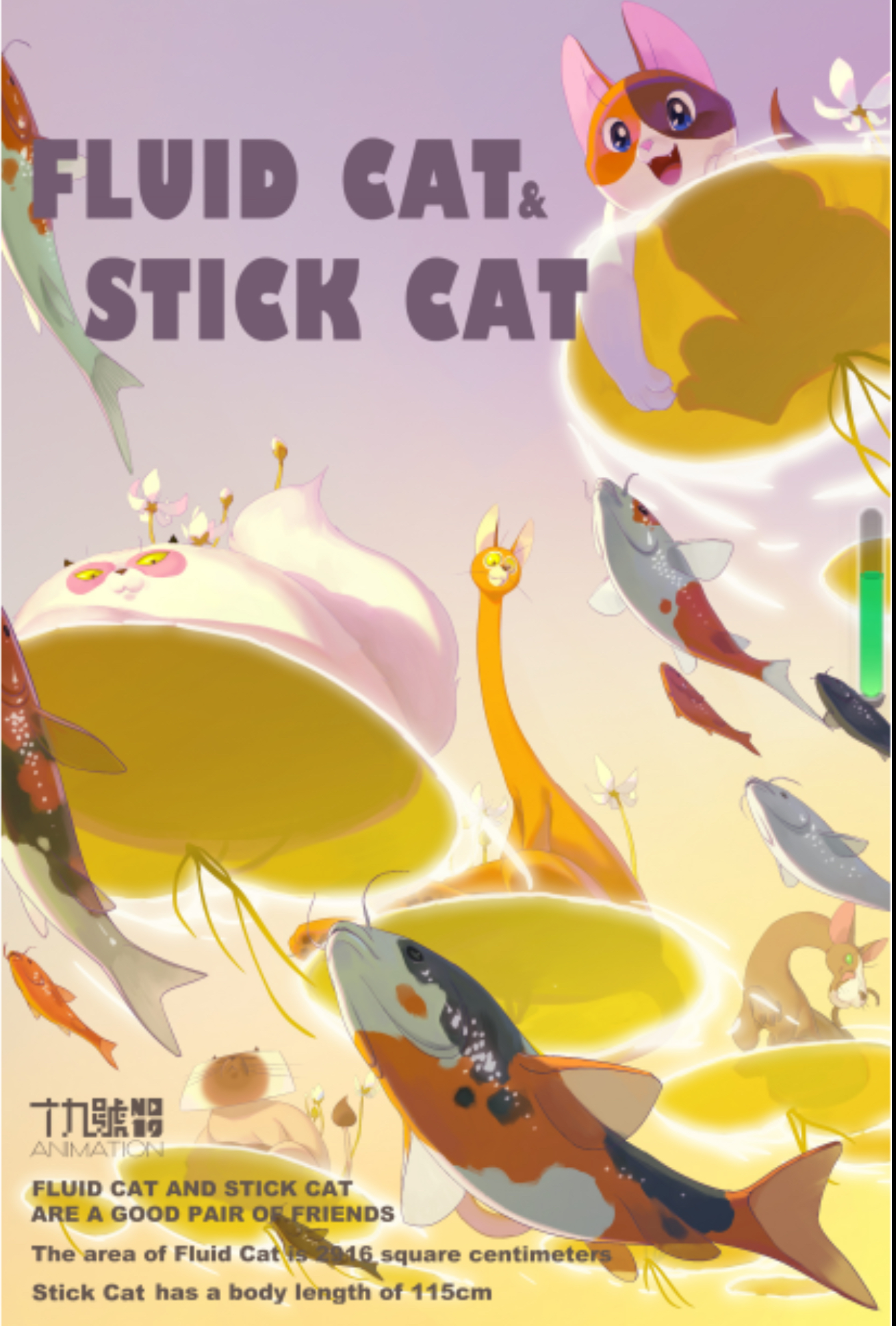 Fluid Cat, Stick Cat poster