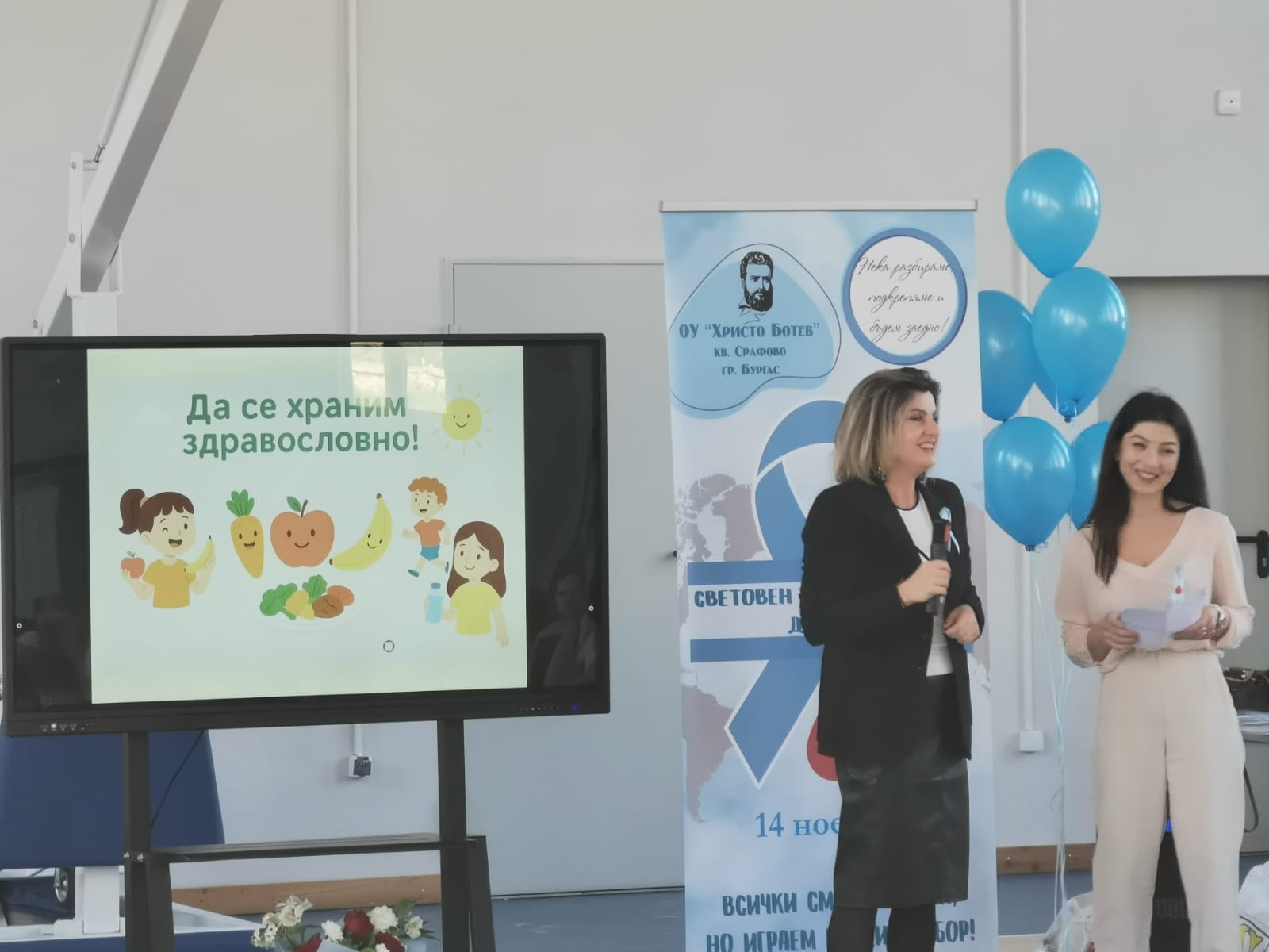 Свтовен ден на борба с диабета 1