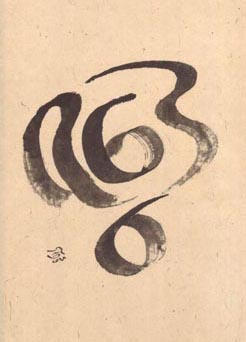 Khorwa (samsara)         15 in by 19 in