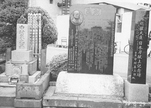 The smaller stone to the right was erected by Nakashima Masao Sensei commemorating Nakamura Sensei's gift of a sword to Prime Minister Ryutaro Hashimoto in 1997. Presented by Nakashima Sensei.