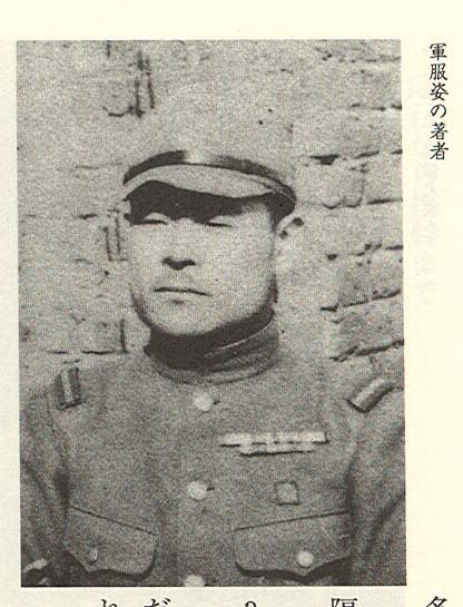 Sgt. Major Nakamura. 