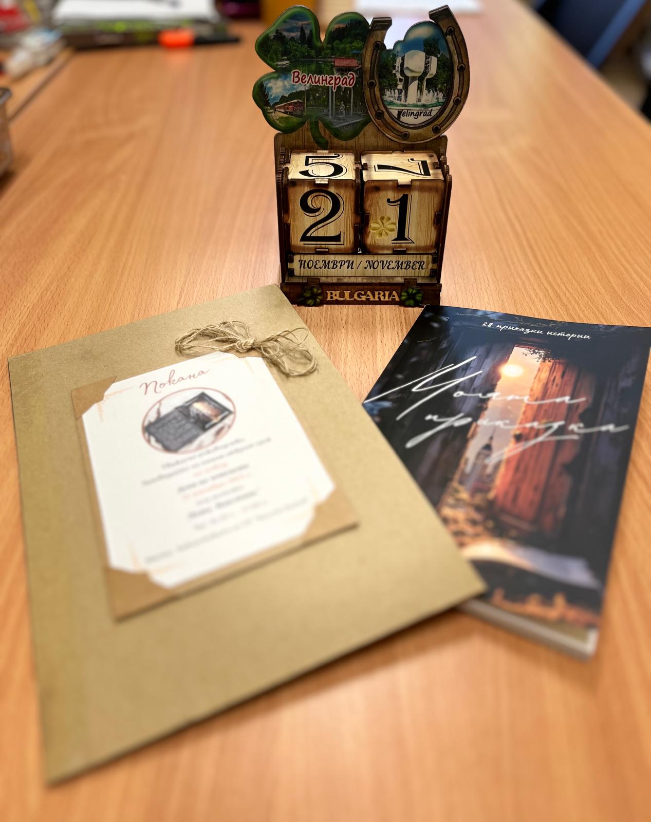 Открит урок 4