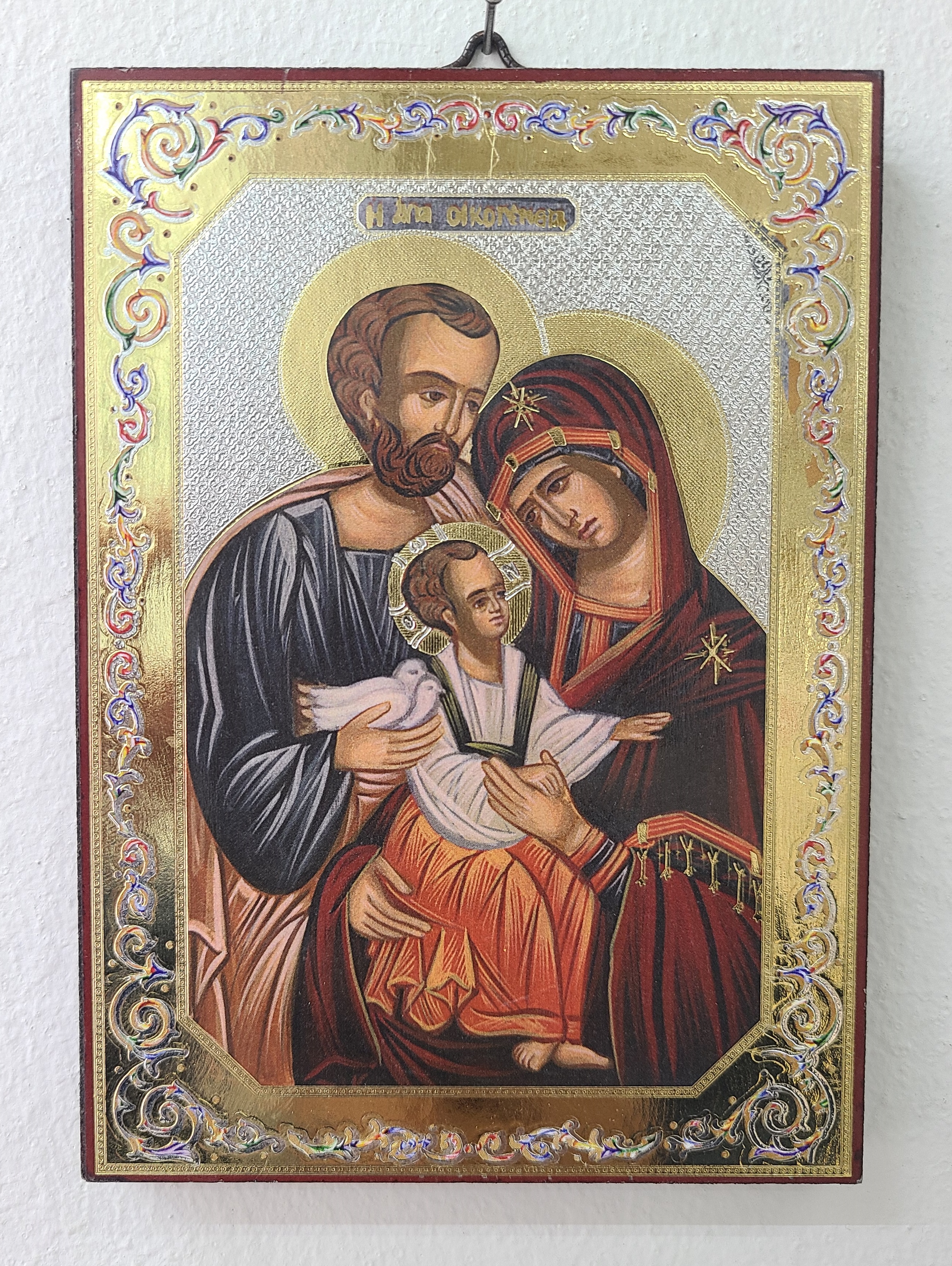 SAGRADA FAMILIA
Estampa italina 10cm x 14cm

preguntar por disponibilidad.